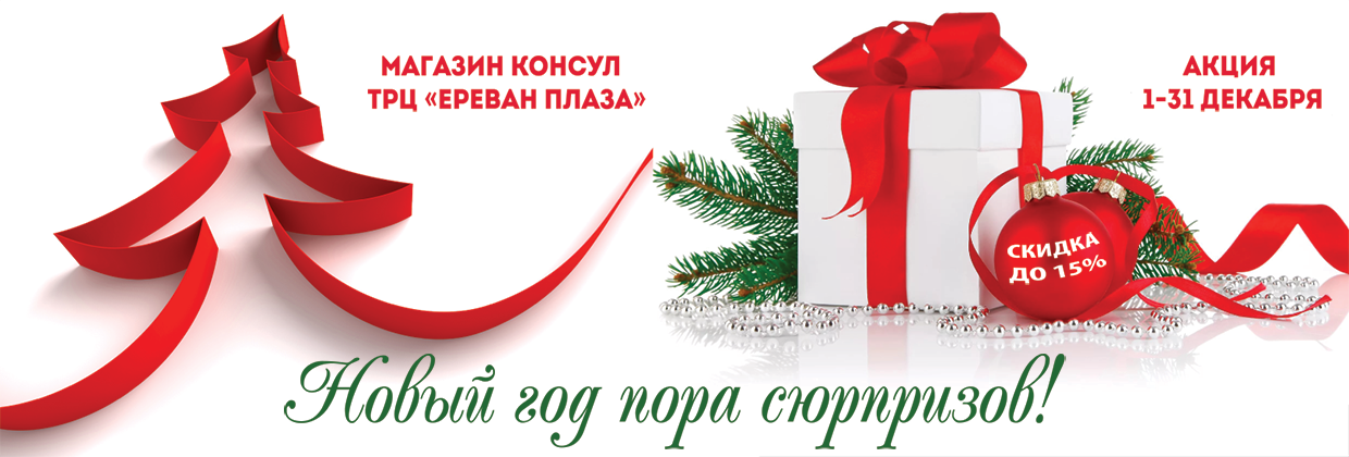 Валберис рождественский подарок акция. Новогодняя акция. Открытка о скидках новогодних.