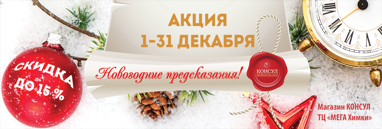 Мега химки график работы в новогодние праздники