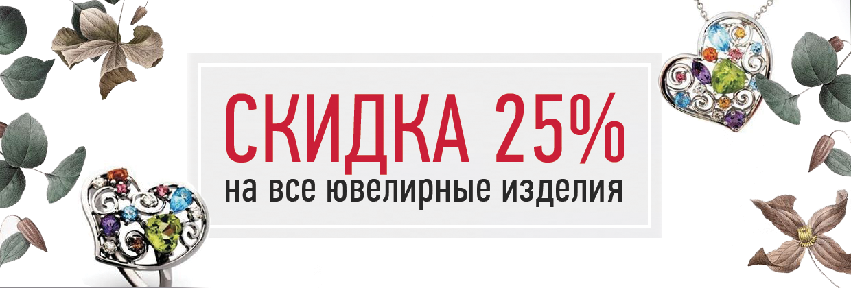 Лучшие Ювелирные Магазины Новосибирска Лучшие Ювелирные Магазины Новосибирска