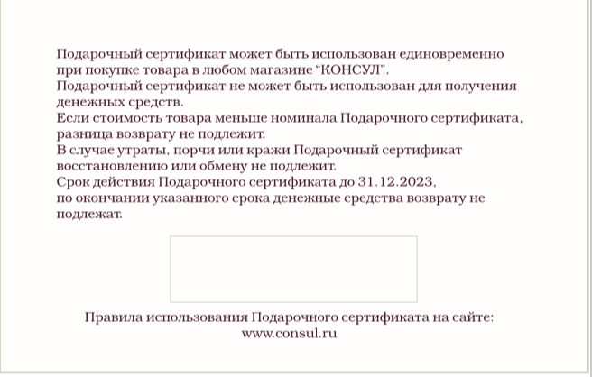 Сертификат на 5 000 рублей Сертификат на 5 000 рублей