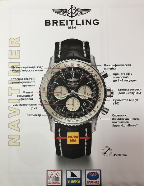 Breitling Navitimer 1 B03 Chronograph Rattrapante 45 Boutique Edition AB03102A1F1P1 Breitling Navitimer 1 B03 Chronograph Rattrapante 45 Boutique Edition AB03102A1F1P1
